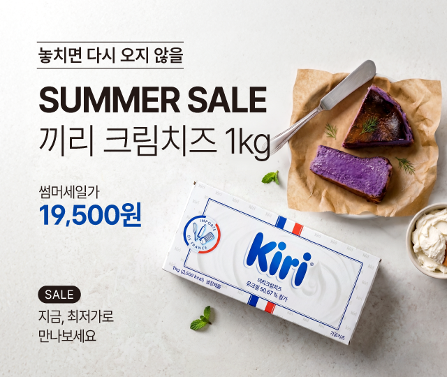 5월_끼리썸머세일